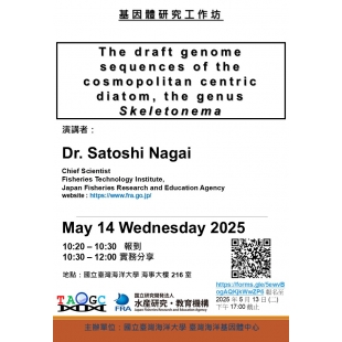 基因體中心workshop_20250514.jpg